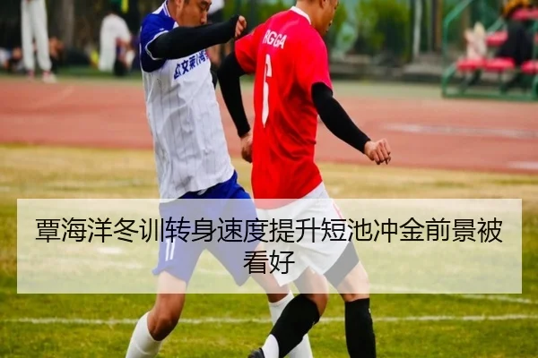 img_1792013039213_1732_0_205.jpg(SabaSports)